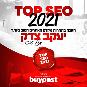 טופ-seo